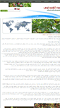 Mobile Screenshot of abnooskesht.com